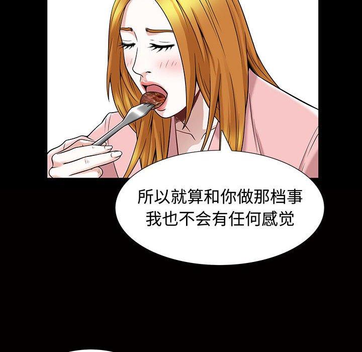 特殊礼物[抖漫]韩漫全集-特殊礼物-第 29 话无删减无遮挡章节图片 