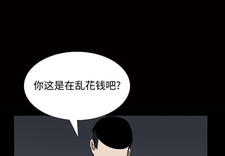 特殊礼物[抖漫]韩漫全集-特殊礼物-第 30 话无删减无遮挡章节图片 
