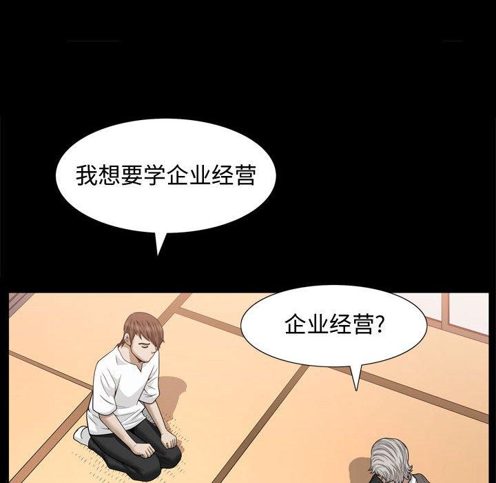 特殊礼物[抖漫]韩漫全集-特殊礼物-第 30 话无删减无遮挡章节图片 