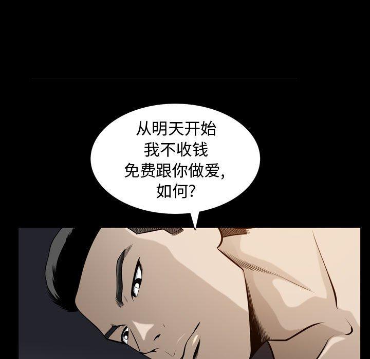 特殊礼物[抖漫]韩漫全集-特殊礼物-第 30 话无删减无遮挡章节图片 