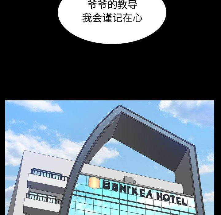 特殊礼物[抖漫]韩漫全集-特殊礼物-第 30 话无删减无遮挡章节图片 