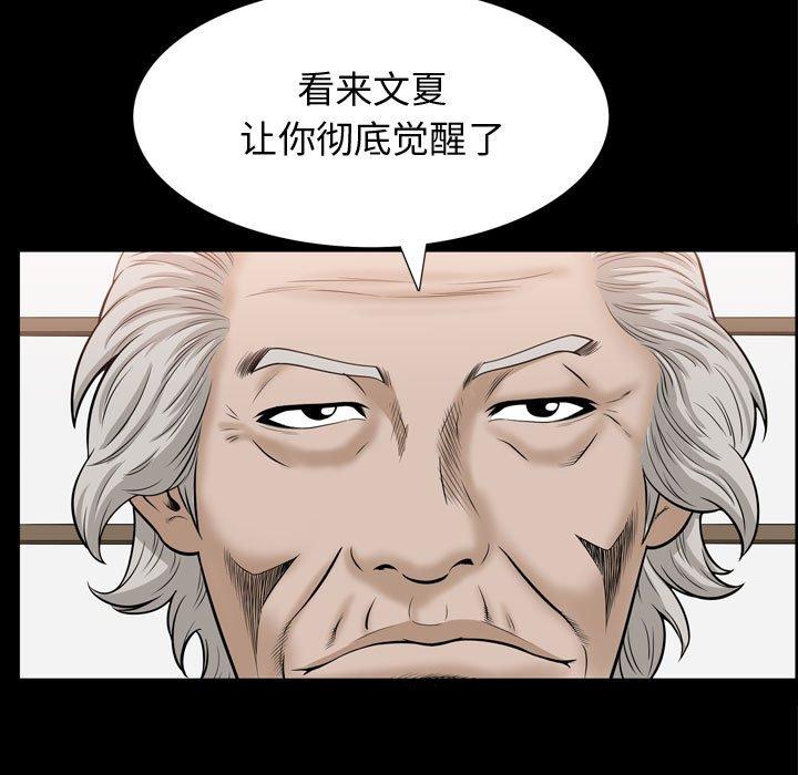 特殊礼物[抖漫]韩漫全集-特殊礼物-第 30 话无删减无遮挡章节图片 