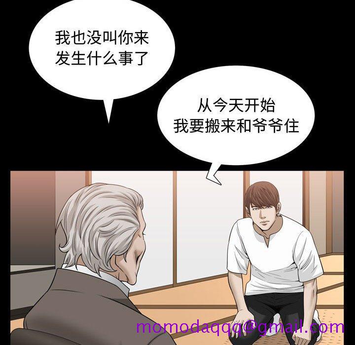 特殊礼物[抖漫]韩漫全集-特殊礼物-第 30 话无删减无遮挡章节图片 