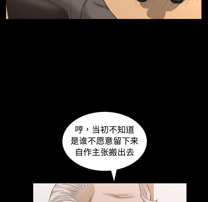 特殊礼物[抖漫]韩漫全集-特殊礼物-第 30 话无删减无遮挡章节图片 