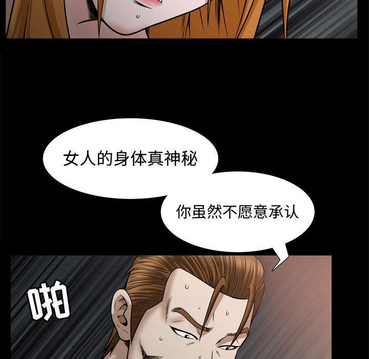 特殊礼物[抖漫]韩漫全集-特殊礼物-第 30 话无删减无遮挡章节图片 
