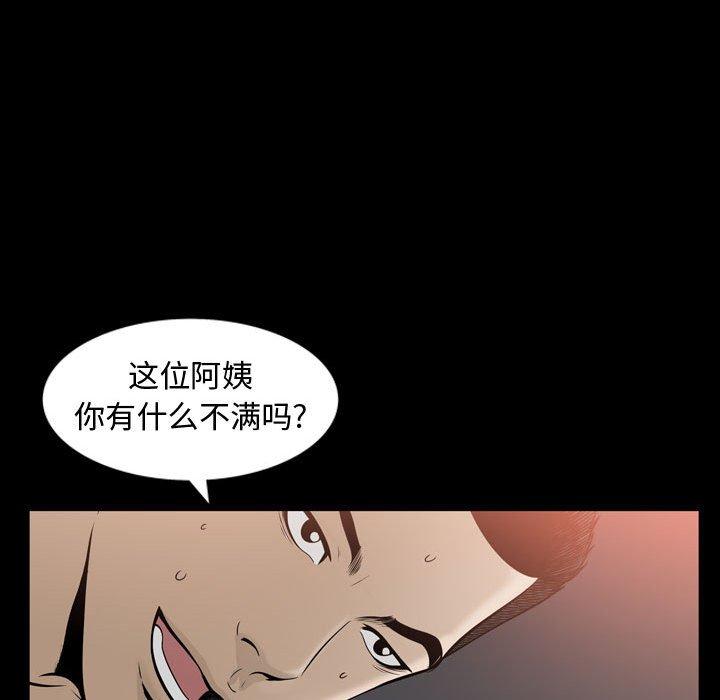 特殊礼物[抖漫]韩漫全集-特殊礼物-第 30 话无删减无遮挡章节图片 
