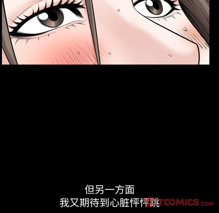 特殊礼物[抖漫]韩漫全集-特殊礼物-第 30 话无删减无遮挡章节图片 