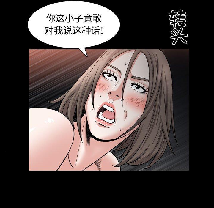 特殊礼物[抖漫]韩漫全集-特殊礼物-第 30 话无删减无遮挡章节图片 