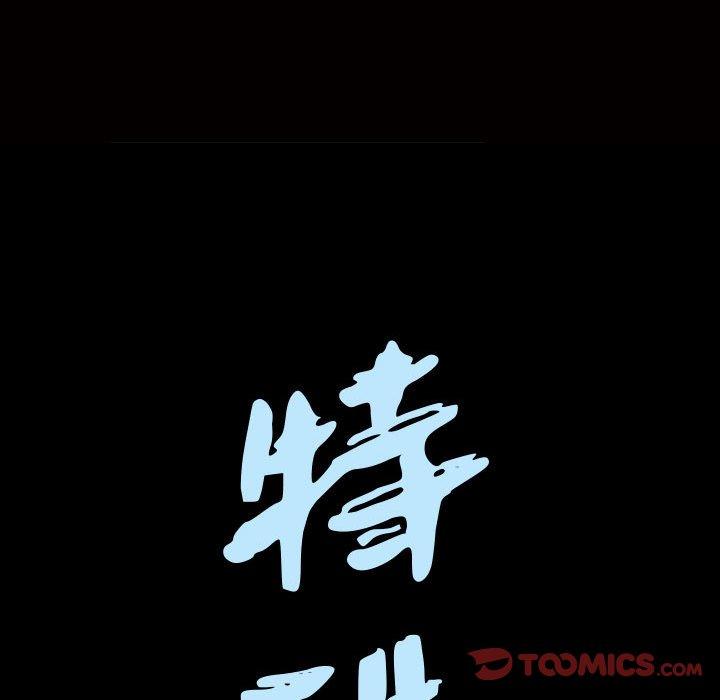 特殊礼物[抖漫]韩漫全集-特殊礼物-第 30 话无删减无遮挡章节图片 
