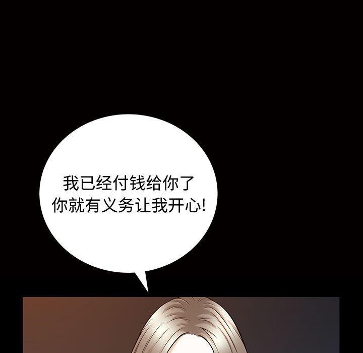 特殊礼物[抖漫]韩漫全集-特殊礼物-第 30 话无删减无遮挡章节图片 