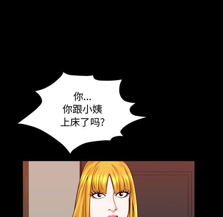 特殊礼物[抖漫]韩漫全集-特殊礼物-第 31 话无删减无遮挡章节图片 