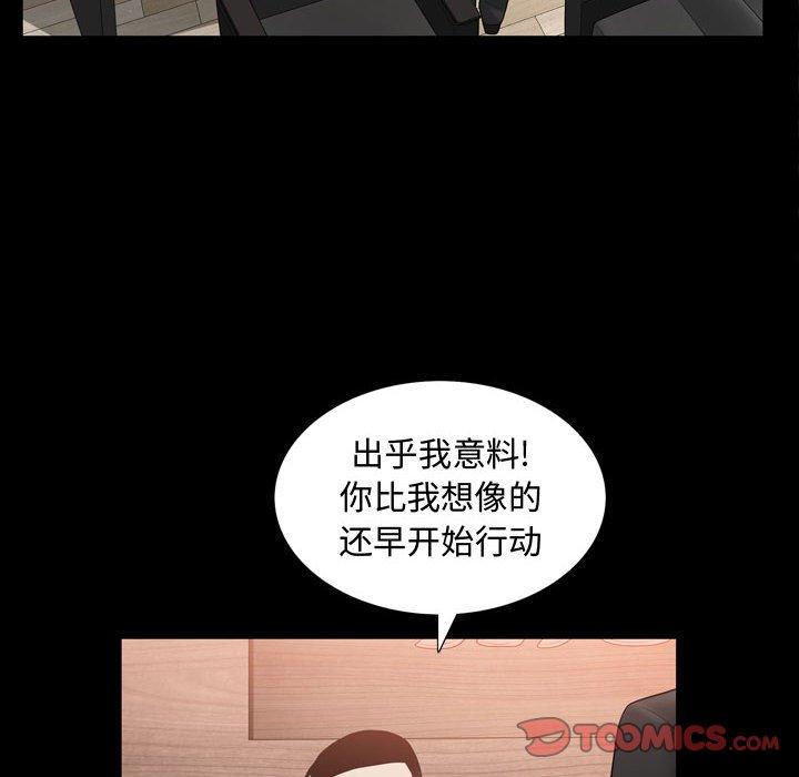 特殊礼物[抖漫]韩漫全集-特殊礼物-第 31 话无删减无遮挡章节图片 
