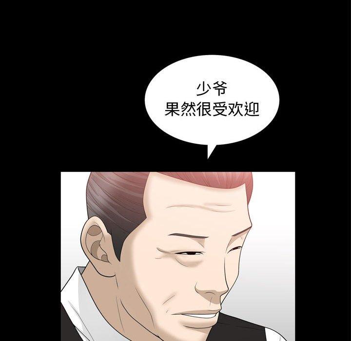 特殊礼物[抖漫]韩漫全集-特殊礼物-第 31 话无删减无遮挡章节图片 