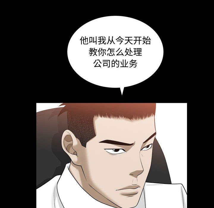 特殊礼物[抖漫]韩漫全集-特殊礼物-第 31 话无删减无遮挡章节图片 