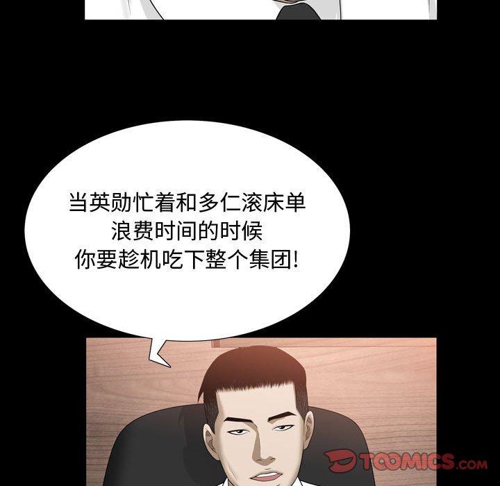 特殊礼物[抖漫]韩漫全集-特殊礼物-第 31 话无删减无遮挡章节图片 