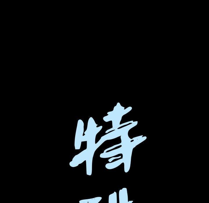 特殊礼物[抖漫]韩漫全集-特殊礼物-第 32 话无删减无遮挡章节图片 