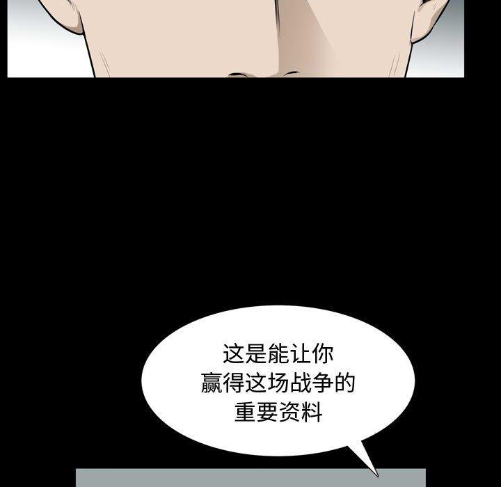 特殊礼物[抖漫]韩漫全集-特殊礼物-第 32 话无删减无遮挡章节图片 