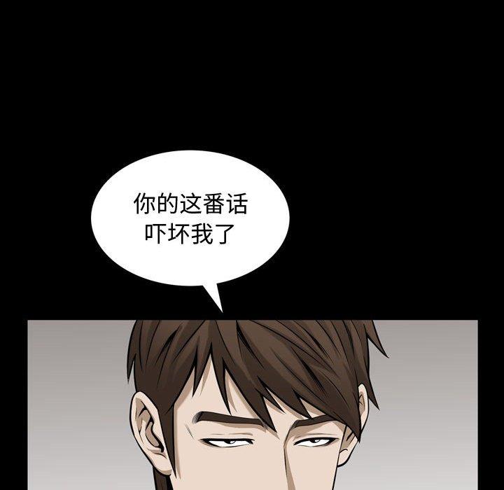 特殊礼物[抖漫]韩漫全集-特殊礼物-第 32 话无删减无遮挡章节图片 