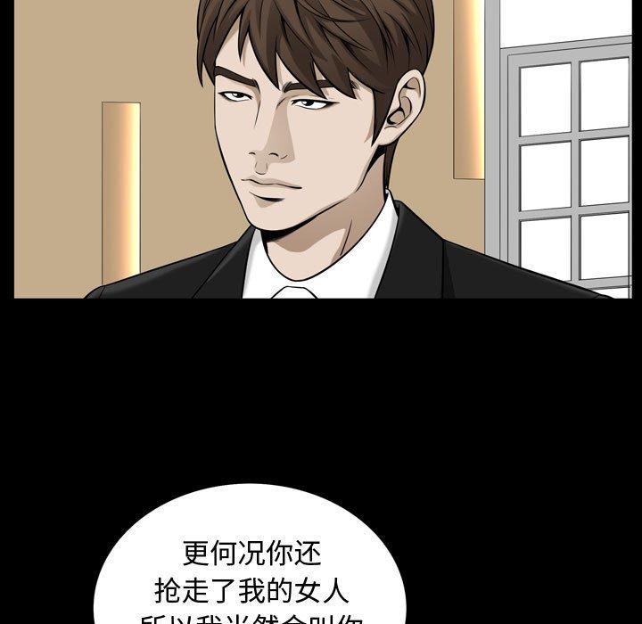 特殊礼物[抖漫]韩漫全集-特殊礼物-第 32 话无删减无遮挡章节图片 