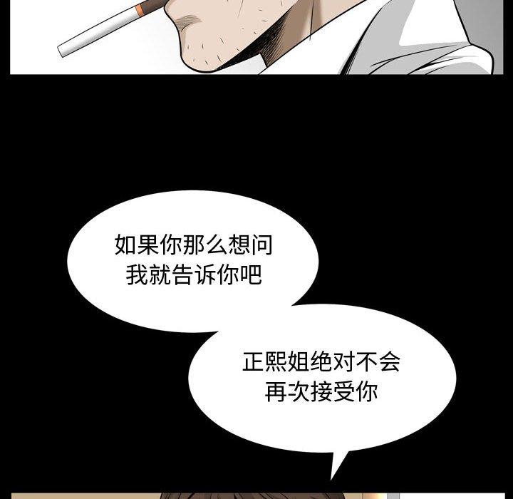 特殊礼物[抖漫]韩漫全集-特殊礼物-第 32 话无删减无遮挡章节图片 