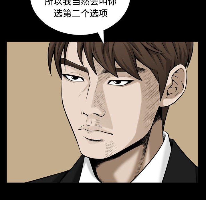 特殊礼物[抖漫]韩漫全集-特殊礼物-第 32 话无删减无遮挡章节图片 