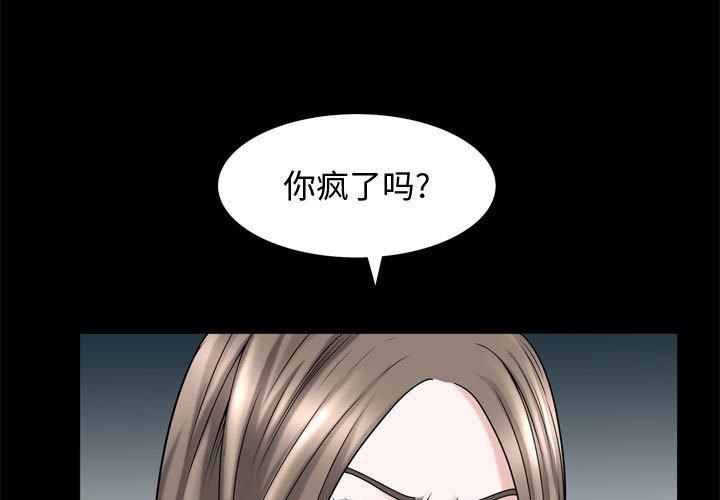 特殊礼物[抖漫]韩漫全集-特殊礼物-第 32 话无删减无遮挡章节图片 