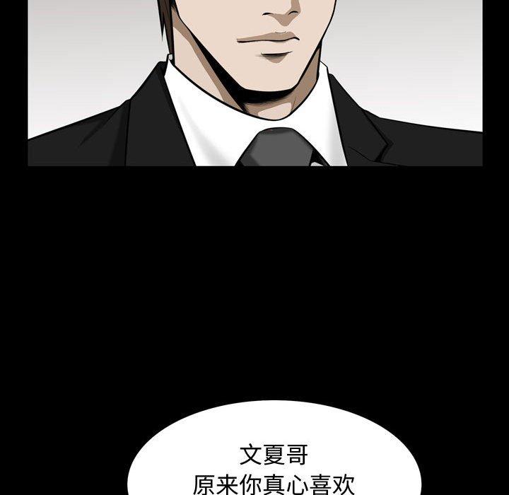 特殊礼物[抖漫]韩漫全集-特殊礼物-第 32 话无删减无遮挡章节图片 