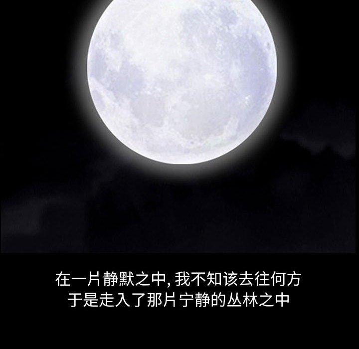 特殊礼物[抖漫]韩漫全集-特殊礼物-第 32 话无删减无遮挡章节图片 