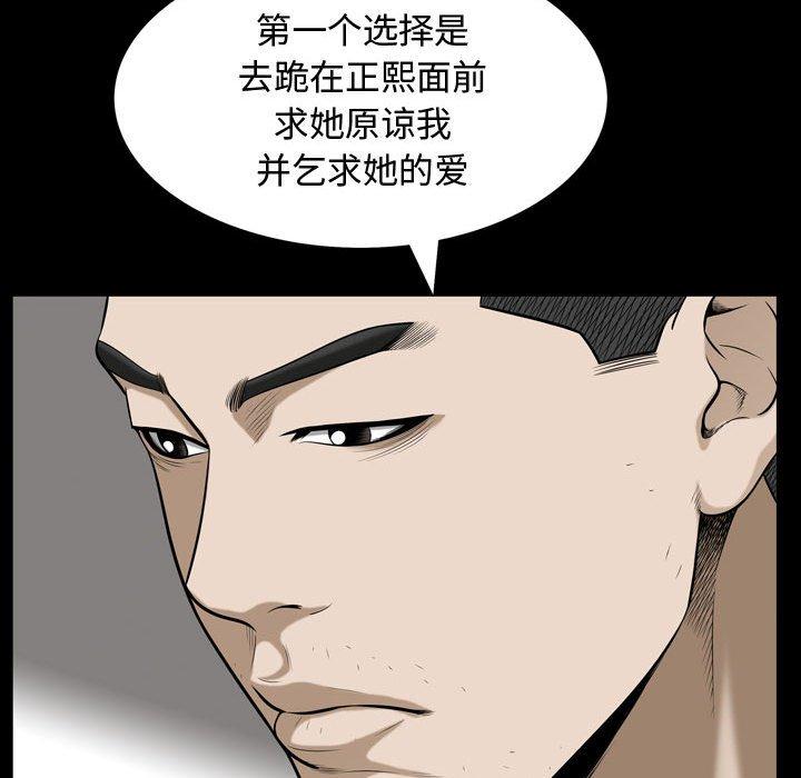 特殊礼物[抖漫]韩漫全集-特殊礼物-第 32 话无删减无遮挡章节图片 