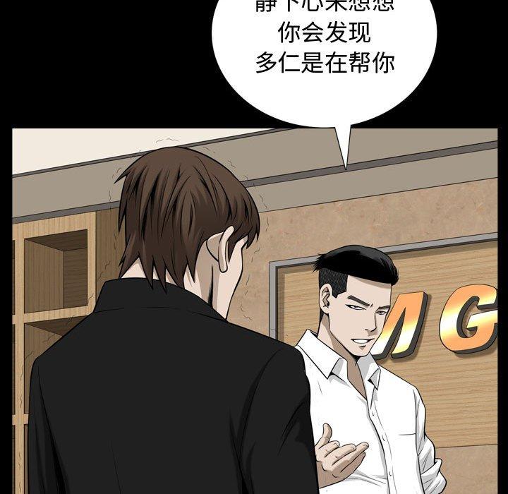 特殊礼物[抖漫]韩漫全集-特殊礼物-第 32 话无删减无遮挡章节图片 