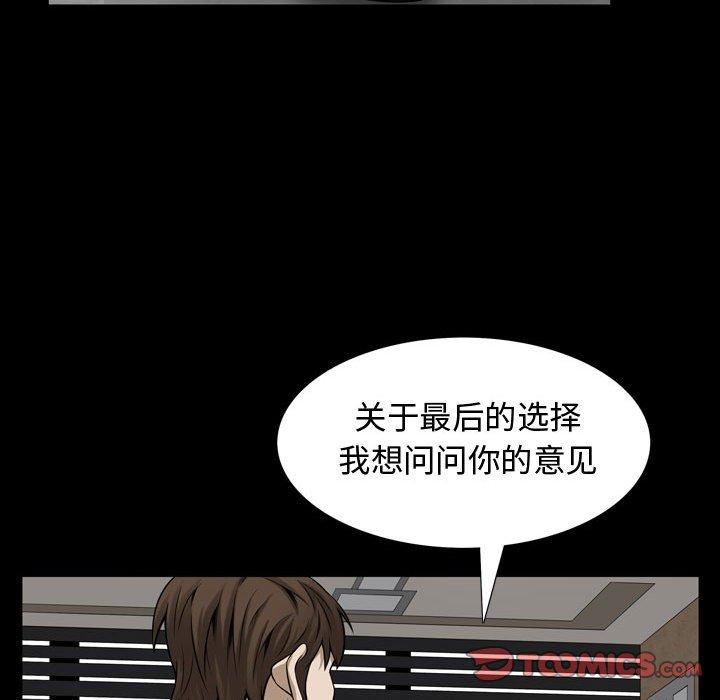 特殊礼物[抖漫]韩漫全集-特殊礼物-第 32 话无删减无遮挡章节图片 