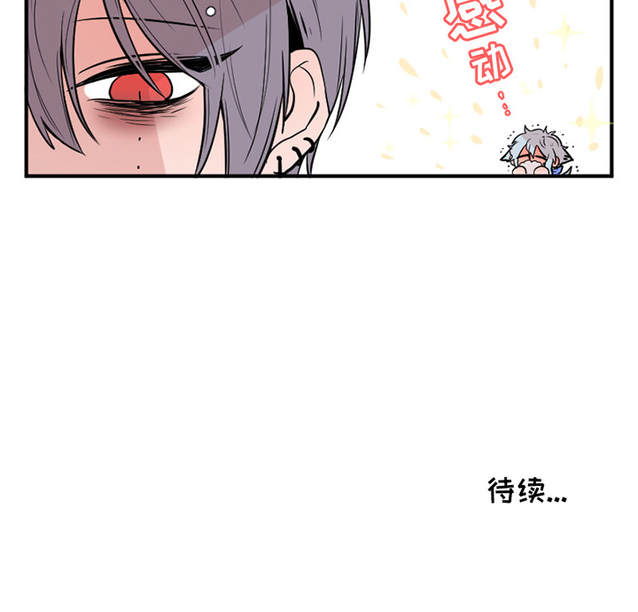 MAYA[抖漫]韩漫全集-MAYA-第 3 章无删减无遮挡章节图片 