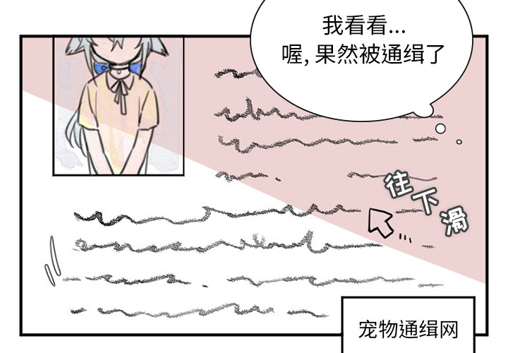 MAYA[抖漫]韩漫全集-MAYA-第 4 章无删减无遮挡章节图片 