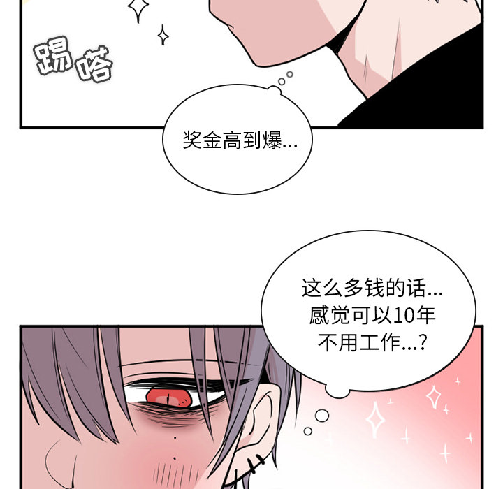 MAYA[抖漫]韩漫全集-MAYA-第 4 章无删减无遮挡章节图片 