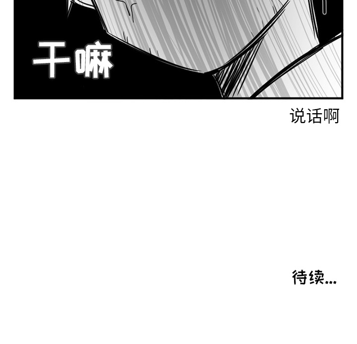 MAYA[抖漫]韩漫全集-MAYA-第 5 章无删减无遮挡章节图片 