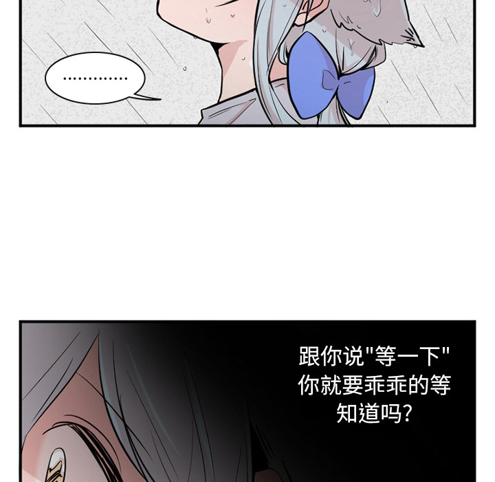 MAYA[抖漫]韩漫全集-MAYA-第 9 章无删减无遮挡章节图片 
