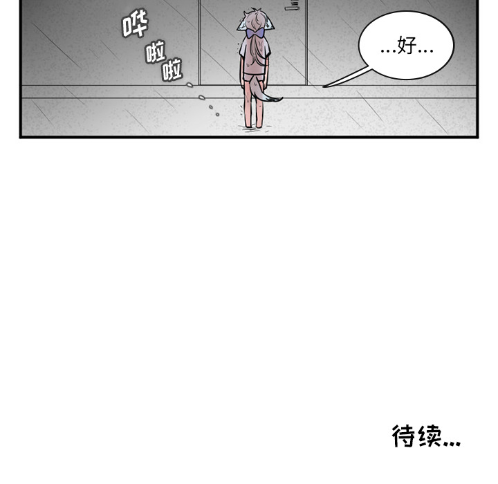 MAYA[抖漫]韩漫全集-MAYA-第 9 章无删减无遮挡章节图片 