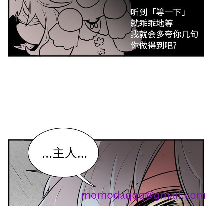 MAYA[抖漫]韩漫全集-MAYA-第 11 章无删减无遮挡章节图片 