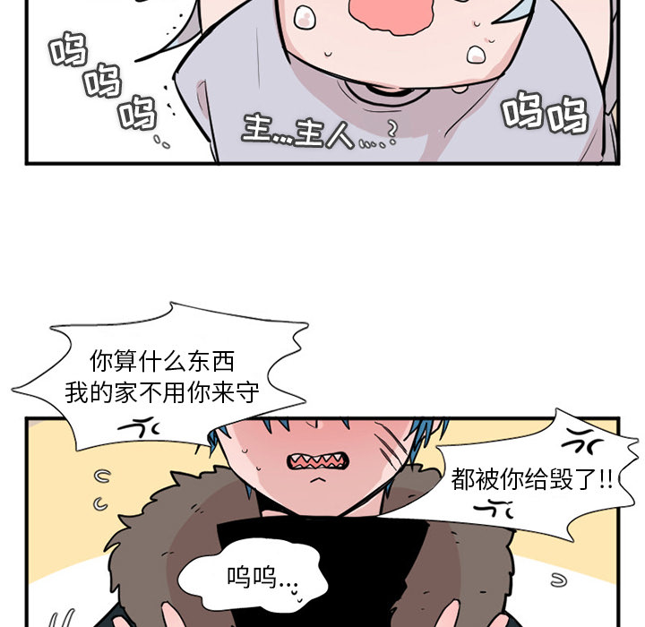 MAYA[抖漫]韩漫全集-MAYA-第 14 章无删减无遮挡章节图片 