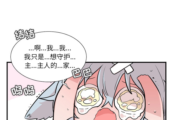MAYA[抖漫]韩漫全集-MAYA-第 14 章无删减无遮挡章节图片 