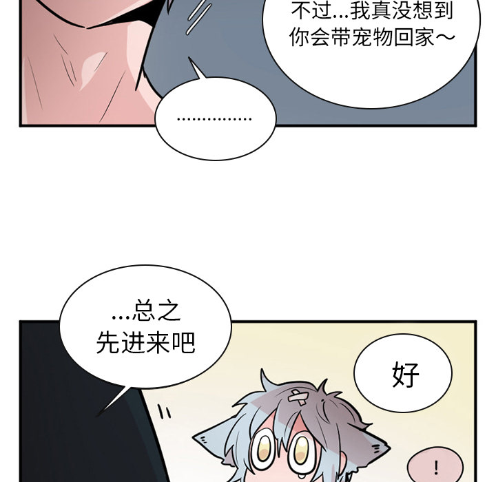 MAYA[抖漫]韩漫全集-MAYA-第 15 章无删减无遮挡章节图片 