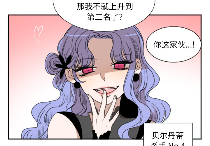 MAYA[抖漫]韩漫全集-MAYA-第 20 章无删减无遮挡章节图片 