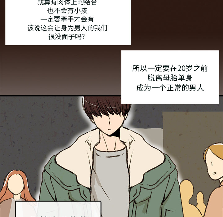 牵你手入睡[h漫]韩漫全集-牵你手入睡-第 1 章无删减无遮挡章节图片 