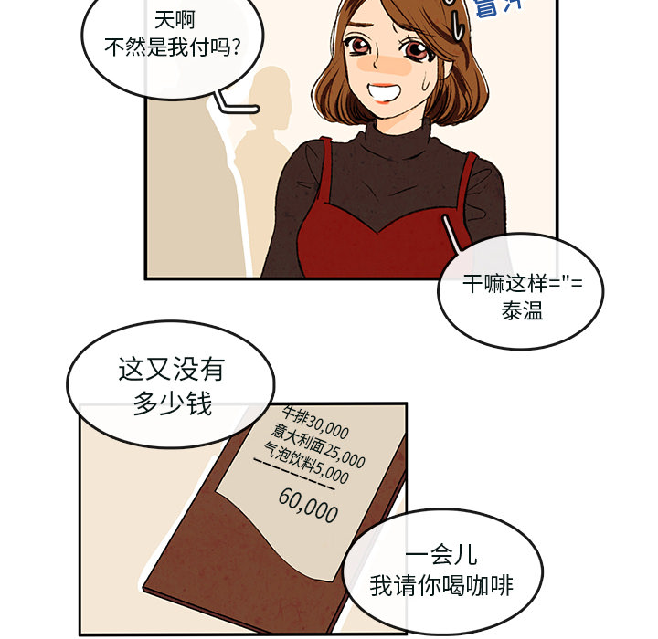 牵你手入睡[h漫]韩漫全集-牵你手入睡-第 1 章无删减无遮挡章节图片 