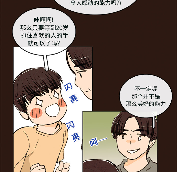 牵你手入睡[h漫]韩漫全集-牵你手入睡-第 1 章无删减无遮挡章节图片 