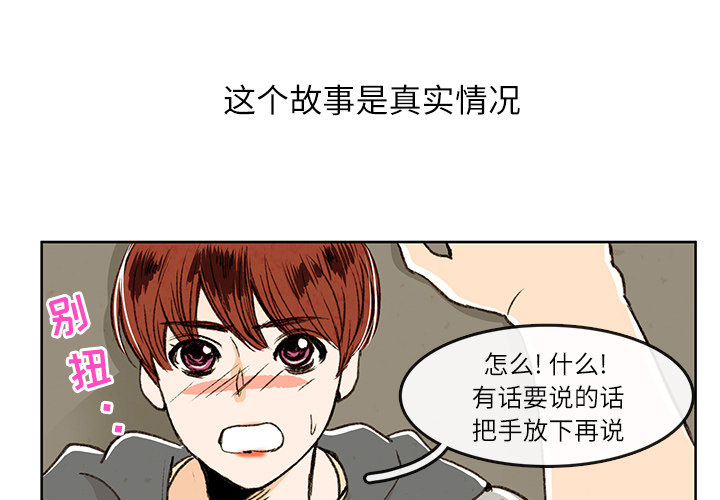 牵你手入睡[h漫]韩漫全集-牵你手入睡-第 1 章无删减无遮挡章节图片 