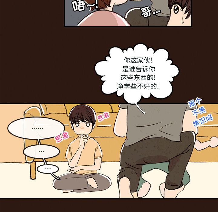 牵你手入睡[h漫]韩漫全集-牵你手入睡-第 1 章无删减无遮挡章节图片 