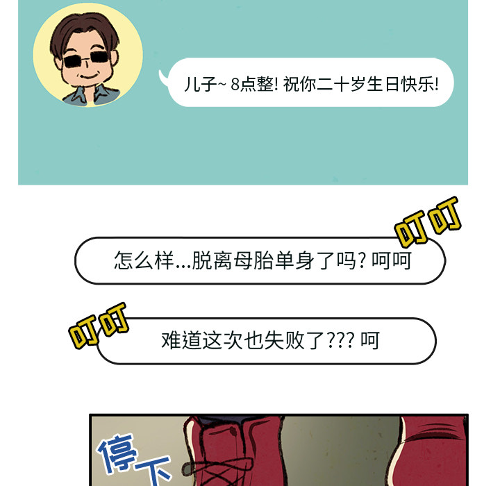 牵你手入睡[h漫]韩漫全集-牵你手入睡-第 1 章无删减无遮挡章节图片 