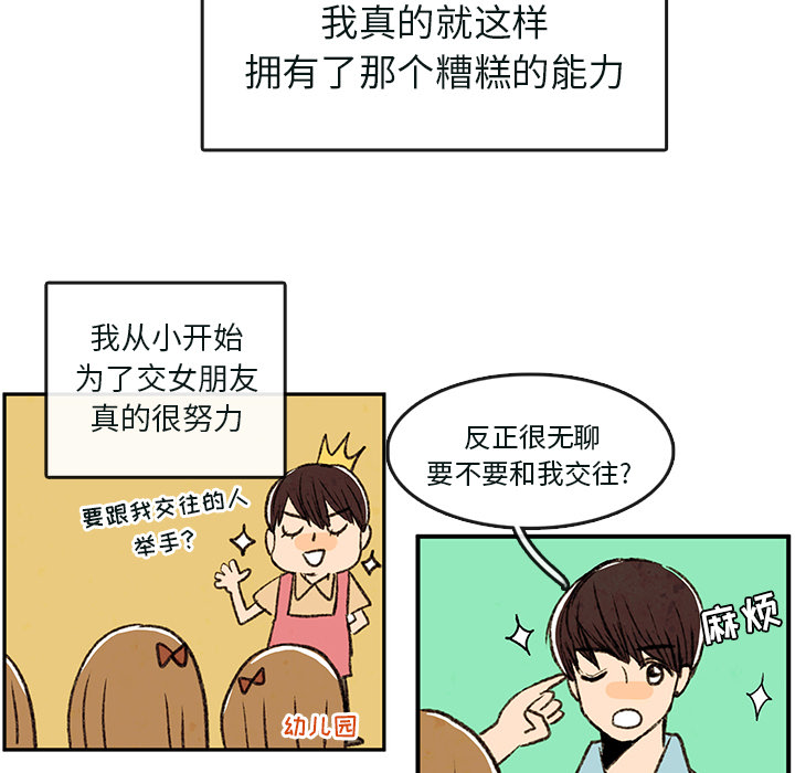 牵你手入睡[h漫]韩漫全集-牵你手入睡-第 1 章无删减无遮挡章节图片 