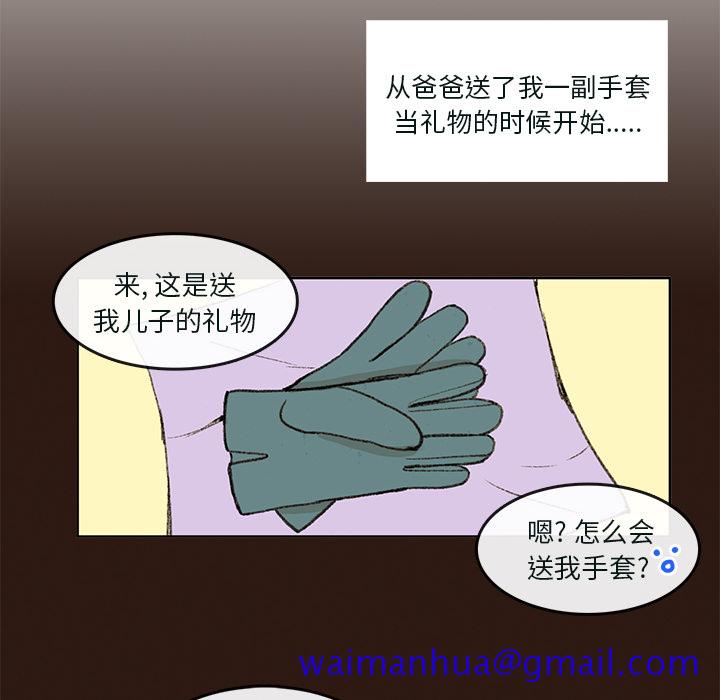 牵你手入睡[h漫]韩漫全集-牵你手入睡-第 1 章无删减无遮挡章节图片 